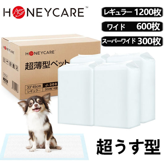 <a href="https://www.qoo10.jp/gmkt.inc/Search/brand.aspx?brandno=109151" target="_blank" class="title_brand" id="btn_brand" title="Honeycare">Honeycare</a>ペットシーツ 超薄型 ペットシート犬猫 サイズ選択可 レギュラー1200枚 ワイド600枚 スーパーワイド300枚