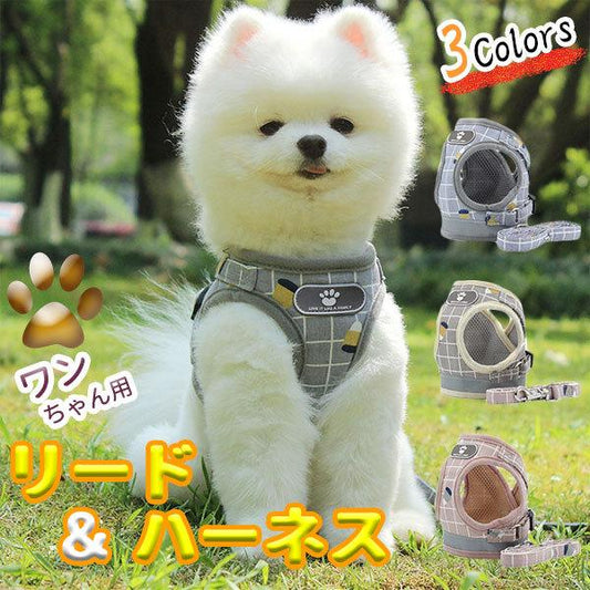 犬 大型 小型 ウェアハーネス 中型 リード ペット ハーネス