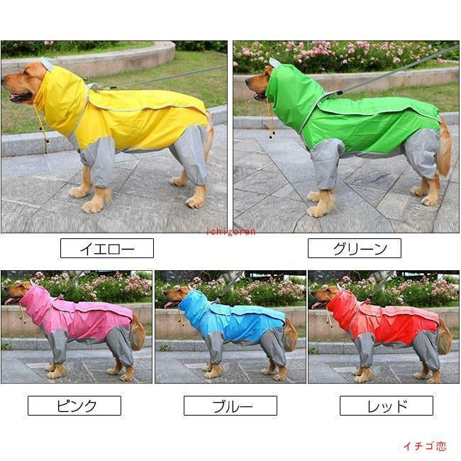 ペット犬用レインコート ポンチョ 大型犬向け 着せすい カッパ 春夏秋冬 モデル リード穴あり 新入庫 雨の日のお散歩に適 ウェア 雨具 防水 軽量 防水服 全身