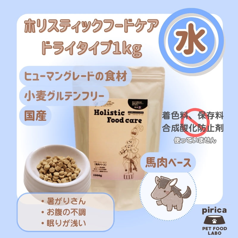 <a href="https://www.qoo10.jp/gmkt.inc/Search/brand.aspx?brandno=137599" target="_blank" class="title_brand" id="btn_brand" title="pirica PET FOOD LABO">pirica PET FOOD LABO</a>【レトルト付き】Holistic Food careホリスティックフードケア　ドライ(カリカリ)タイプ1000g