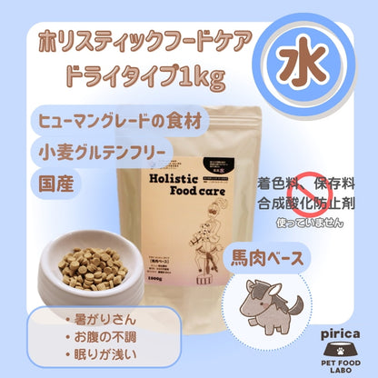 <a href="https://www.qoo10.jp/gmkt.inc/Search/brand.aspx?brandno=137599" target="_blank" class="title_brand" id="btn_brand" title="pirica PET FOOD LABO">pirica PET FOOD LABO</a>【レトルト付き】Holistic Food careホリスティックフードケア　ドライ(カリカリ)タイプ1000g