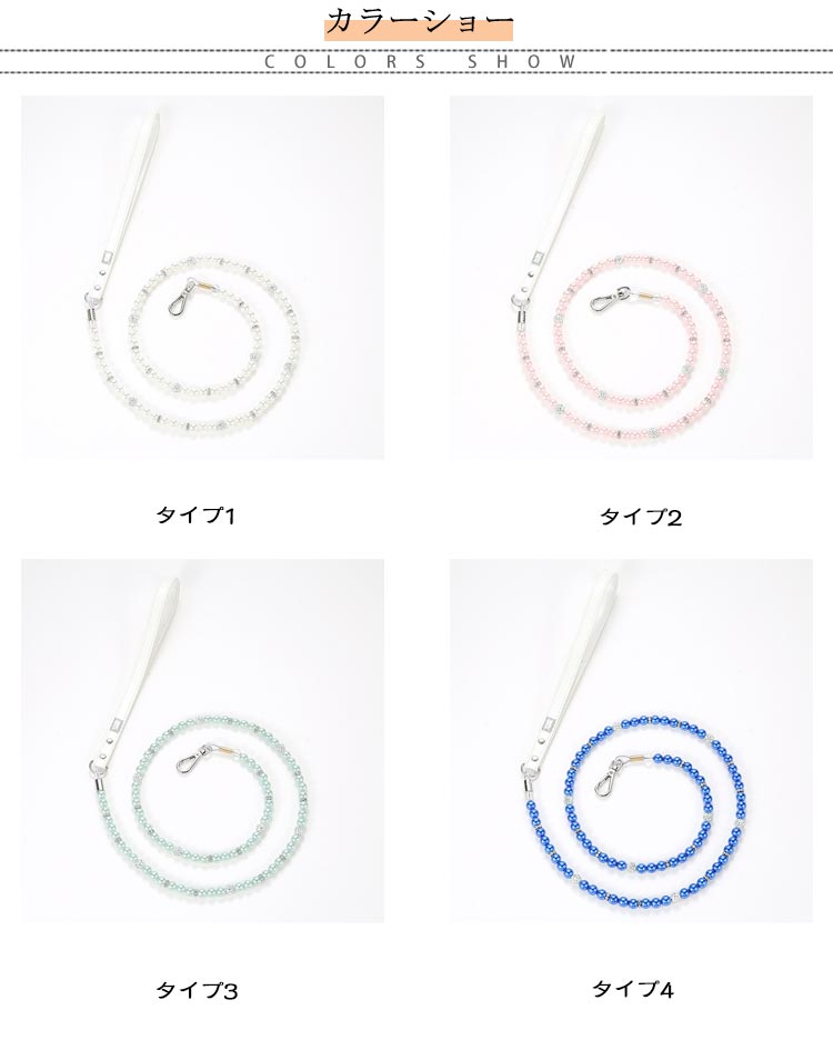 【送料無料】犬 リード おしゃれ かわいい おすすめ クリスタル パール調 パール ビーズ キラキラ セレブ 目立つ かっこいい スマート 注目 ゴージャス プレゼント ギフト 小型犬 中型犬 人気