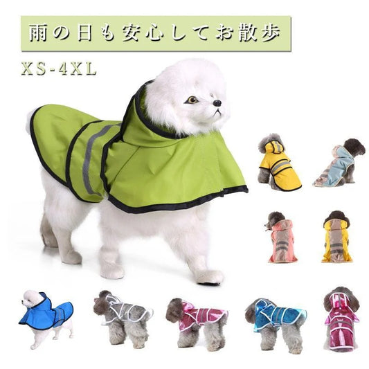 レインコート 犬 犬レインコート 着せやすい 犬用 レインコート 雨具 カッパ 雨具 お出かけ 犬服 犬の服 犬用 小型 中型 大型