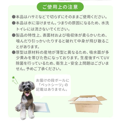 <a href="https://www.qoo10.jp/gmkt.inc/Search/brand.aspx?brandno=114450" target="_blank" class="title_brand" id="btn_brand" title="WEIMALL">WEIMALL</a>ペットシーツ 厚型 ワイド レギュラー 大容量 1200枚 800枚 600枚 200枚 まとめ買い 使い捨てペットシート 多頭飼い 犬 猫 業務用 ペット用品