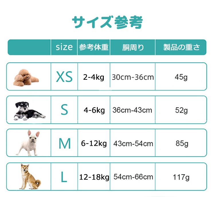 負担軽減 ハーネス 小型犬 中型犬 老犬 胴輪 リード付き 犬用 犬具 リードセット オシャレ 可愛い 抜けない 締め付けない 首絞めない パステルカラー お散歩 お出かけ 軽量 快適 簡単装着