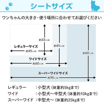 <a href="https://www.qoo10.jp/gmkt.inc/Search/brand.aspx?brandno=126282" target="_blank" class="title_brand" id="btn_brand" title="Laundly">Laundly</a>最短翌日到着 ペットシーツ 小分け 薄型 ペットシート ワイド 100枚 レギュラー 200枚 スーパーワイド50枚 小分け容量 トイレシーツ 超薄型タイプ 1回使い捨て 犬 猫 トイレ シー
