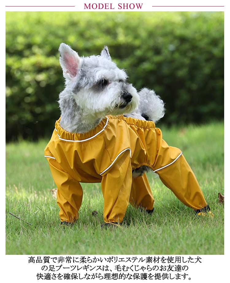 限定販売サスペンダー付き防水犬用ブーツ 防水 犬用シューズ 犬服 滑り止め 犬用レッグカバー 調節可能 サスペンダー付き 犬用レッグカバー レインパンツ 脱げない 屋外四本足パンツ 犬 肉球保護 汚れ