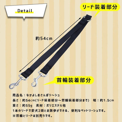 犬 2頭引き 延長リード全8色普段のリードに装着 54cm＋54cm リード デュアルリード タイプ