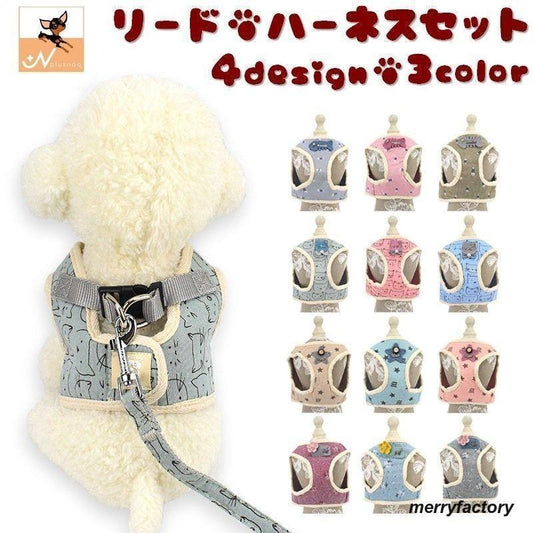 【激安販売】ハーネスリードセット 2点セット 犬用 猫用 胴輪 ハーネス リード 散歩紐 お散歩グッズ 簡単装着 メッシュ ベスト 胸当て ペット用 おしゃれ か