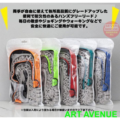犬 多機能 ハンズフリーリード ランニング リード 肩掛けリード 2頭引き 反射機能 ダブルリード 多頭飼い 小型犬 中型犬 大型犬