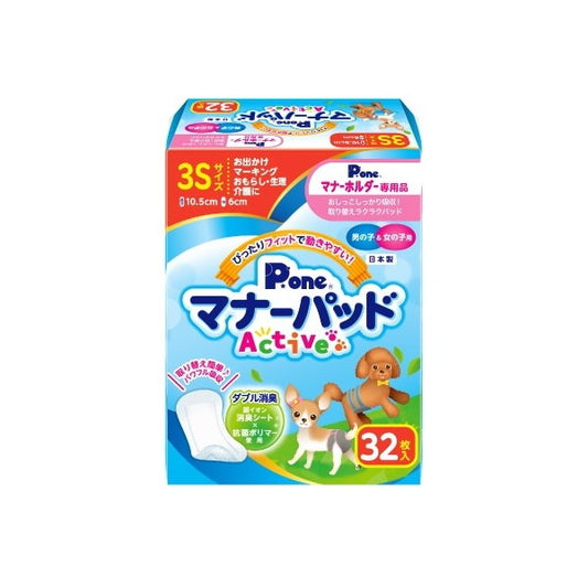 第一衛材 男の子&女の子用マナーパッドActive 3S 32枚