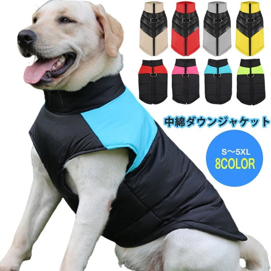 【輸送費無料】一番安い 犬服中綿ダウンジャケット 小型犬 暖かい アウター ハーネス 犬の服 秋冬 犬服 袖なし ドッグウェア いぬ チワワプードル柴犬防風 中型犬大型犬 背中開き 冬用 着せやすい