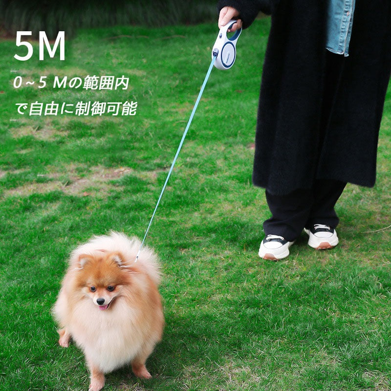 キャンペーン価格愛犬用リード 伸縮リード 巻き取り式ドッグリード 犬用リード 自動巻き 長さ5M 荷重40kg 小・中型犬対応愛犬用リード 伸縮リード