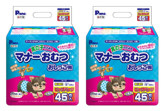 Pone P.one 通販用 男の子のためのマナーおむつ おしっこ用 ビッグパック 超小型犬 45枚入×2個 (ケース販売)