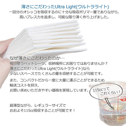 <a href="https://www.qoo10.jp/gmkt.inc/Search/brand.aspx?brandno=124074" target="_blank" class="title_brand" id="btn_brand" title="Styleplus">Styleplus</a>Air Ultra Lightシート　ペットシーツ　レギュラー 800枚 （200枚ｘ4袋） ワイド 400枚 （100枚ｘ4袋） スーパーワイド 200枚 （50枚ｘ4袋）　ケース