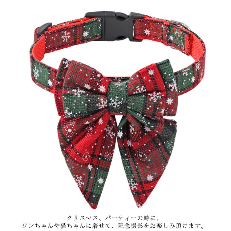 ペット 首輪 犬 首輪 クリスマス リボン 小型犬 中型犬 大型犬 S M L 猫用 犬用 お散歩 お出掛け かわいい おしゃれ ペット用品 可愛い SNS映え インスタ映え 写真撮影 首輪 赤 レッ