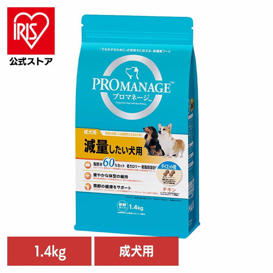プロマネージ">プロマネージ</a>ドッグフード PROMANAGE プロマネージ 成犬用 減量したい犬用 1.4kg PMG46 マースジャパンリミテッド