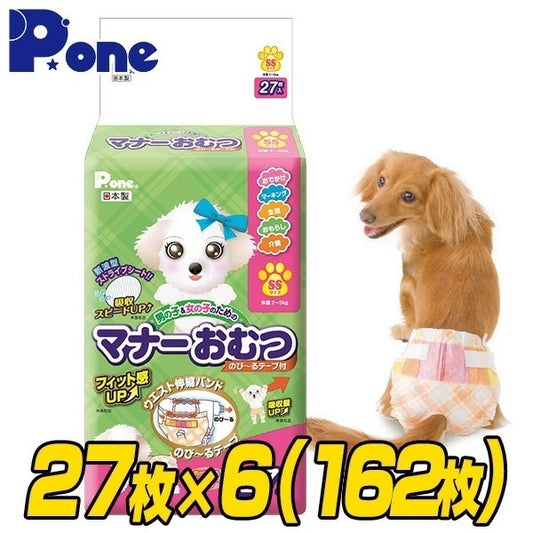 マナーおむつのび～るテープ付きSSサイズ(27枚×6個セット)