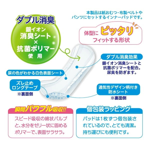 マナーパッド アクティブ ビッグパック SS57枚×6(342枚) PMP-750