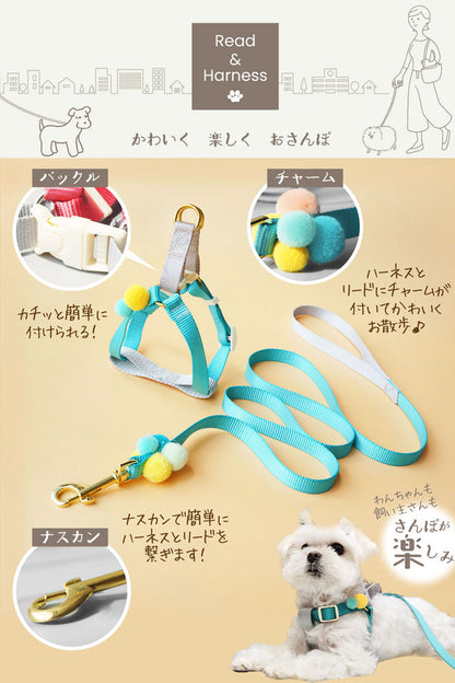 ハーネス 可愛い おしゃれ リードハーネス ソフトハーネス ピンク オシャレ ハーネスリード ポンポン ファッション かわいい 小型犬 リード付 散歩