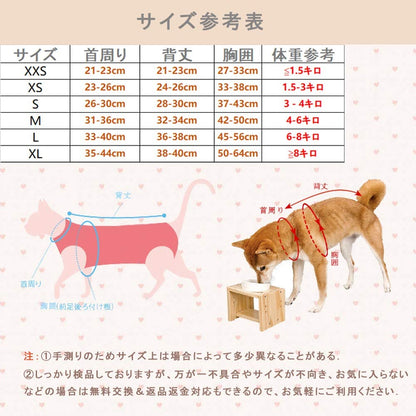 沸騰新柄追加 術後ウェア 術後服 猫 小型犬 中型犬 犬 術後保護服 カバー オス メス兼用 ペット用品 四用quma