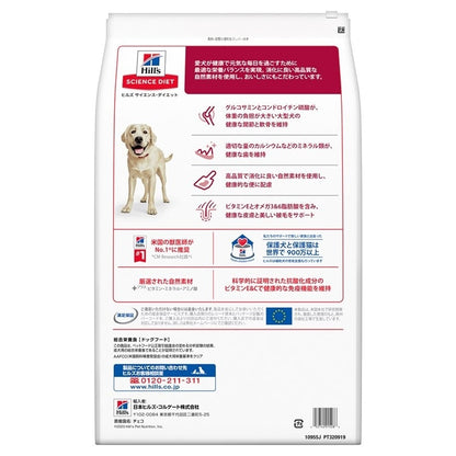 ドッグフード 犬 ヒルズ サイエンスダイエット アダルト 大型犬 用 成犬用 12kg 大型犬 ダイエット ドライフード ドライ フード ペット【TC】 メガ割