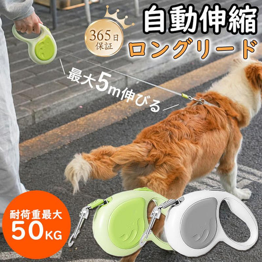 犬用 おしゃれ 小 ワンタッチ 伸びる 猫 安全 リード 5m ロングリード 大型犬 中型犬 犬 自動巻き取り 安心 散歩 巻き取り 衝撃吸収 伸縮
