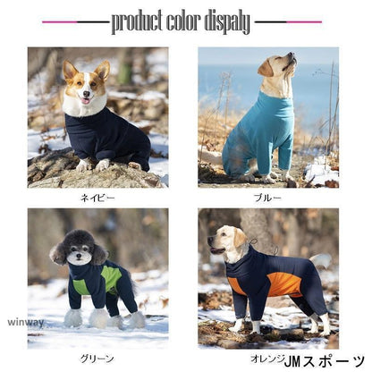 裏起毛犬服 犬の服 ペット服 防風防寒 保温 冬 スキー 秋冬 ドッグウエア ジャケット アウター 小型犬 中型犬