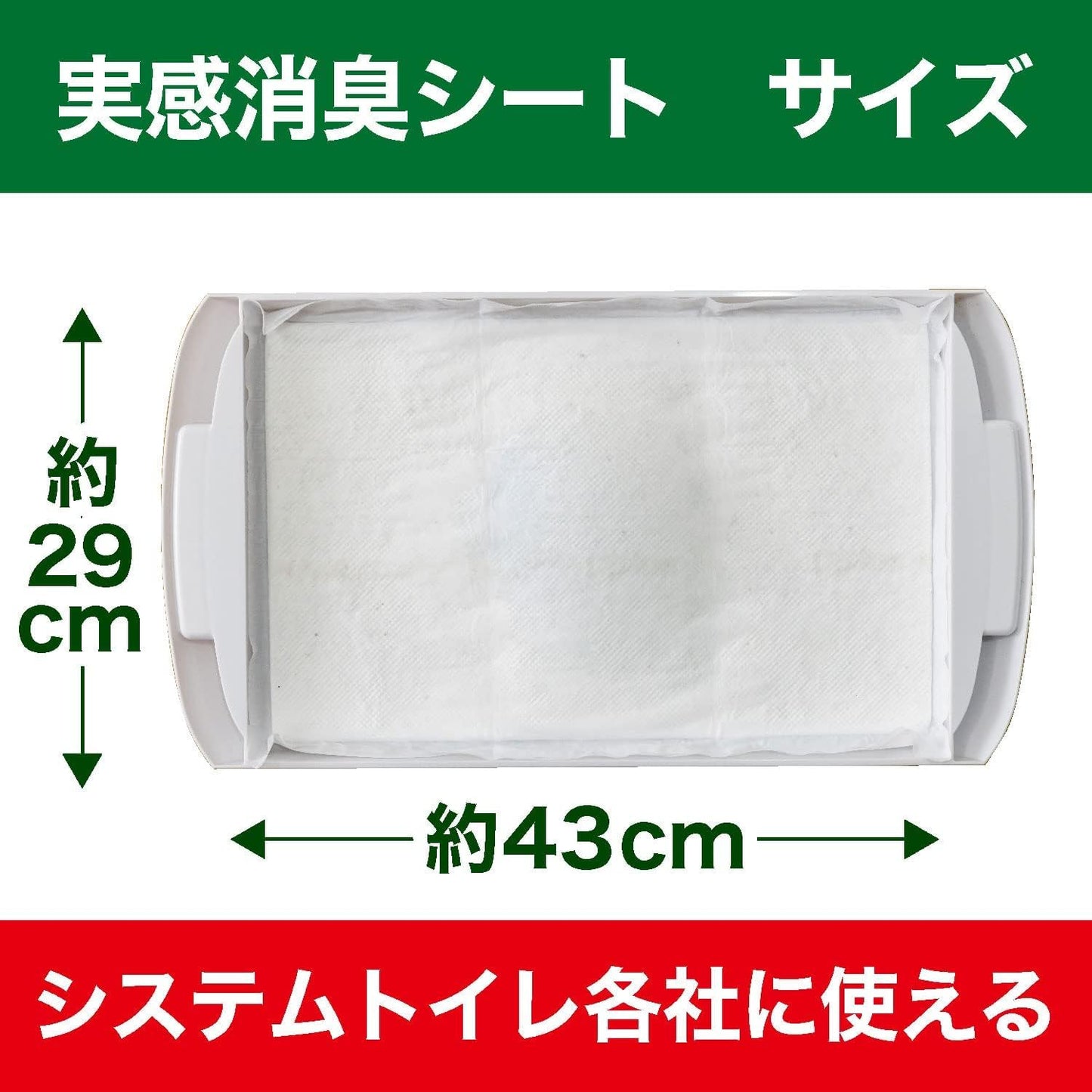 エステーペット 猫用 実感消臭 シート 20枚 [システムトイレ 各社に使える] [消臭力]共同開発 猫 トイレ トイレシート 消臭 日本製 その他 ホワイト