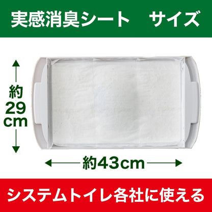 エステーペット 猫用 実感消臭 シート 20枚 [システムトイレ 各社に使える] [消臭力]共同開発 猫 トイレ トイレシート 消臭 日本製 その他 ホワイト