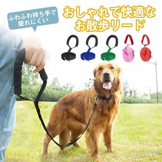 犬 リード 10m 15m 20m 30m リード ロングリード 持ちやすい 小型犬 中型犬 散歩 コンパクト 長い 使いやすい 軽量 トレーニング