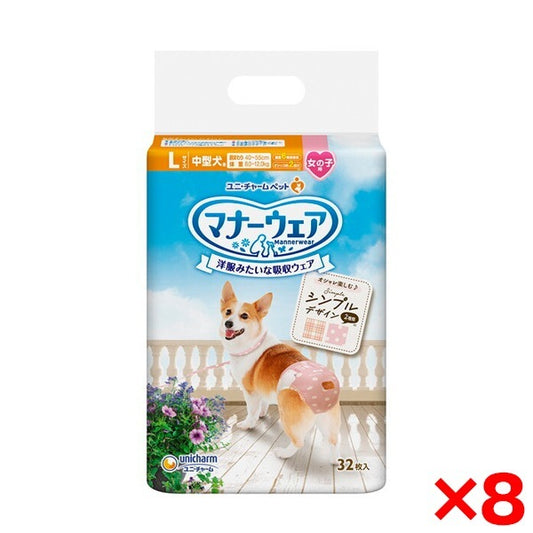 <a href="https://www.qoo10.jp/gmkt.inc/Search/brand.aspx?brandno=18151" target="_blank" class="title_brand" id="btn_brand" title="ユニ・チャーム">ユニ・チャーム</a>【8個セット】 マナーウェア 女の子用 Lサイズ モーヴピンクドットチェック 32枚