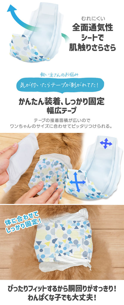 <a href="https://www.qoo10.jp/gmkt.inc/Search/brand.aspx?brandno=49458" target="_blank" class="title_brand" id="btn_brand" title="アイリスオーヤマ">アイリスオーヤマ</a>【公式】長時間安心／ ペットオムツ 男の子 マナーベルト オス 超小型犬 中型犬 ペット用 紙おむつ 介護 粗相 PitaFit MNPD * 送料無料