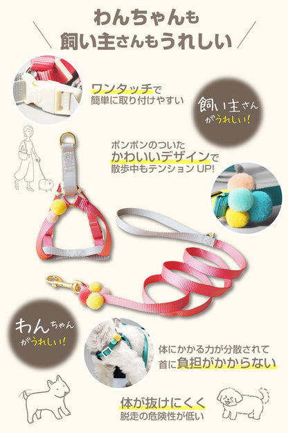 ハーネス 可愛い おしゃれ リードハーネス ソフトハーネス ピンク オシャレ ハーネスリード ポンポン ファッション かわいい 小型犬 リード付 散歩