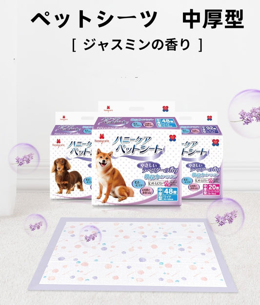<a href="https://www.qoo10.jp/gmkt.inc/Search/brand.aspx?brandno=109151" target="_blank" class="title_brand" id="btn_brand" title="Honeycare">Honeycare</a>ペットシーツ 中厚型 ペットシート厚型 サイズ選択可 レギュラー ワイド スーパーワイド ラベンダーの香り付き 香りの選択