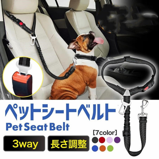犬 シートベルト リード 犬用シートベルト ハーネス 車 ペット ドライブ 車内 高級な質感 ヘッドレスト バックル シートベルトにつなぐ