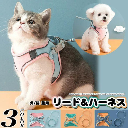 新商品プロモーション，数量限定 犬 猫 ハーネス リード付 カラフル ツートン ウェアハーネス ペット 服 胴輪 キャット ドッグ犬 猫