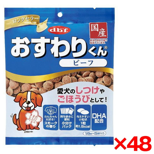 48個セット デビフペット おすわりくん ビーフ 75g