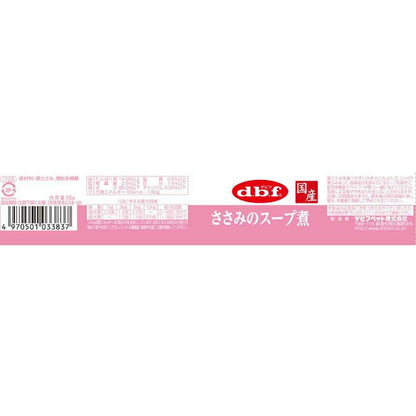 ささみのスープ煮 85g 1108 デビフペット