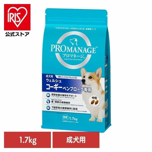 プロマネージ">プロマネージ</a>【人気商品】ドッグフード PROMANAGE プロマネージ 成犬用 ウェルシュ・コーギー・ペンブローク専用 1.7kg KPM45 マースジャパンリミテッド