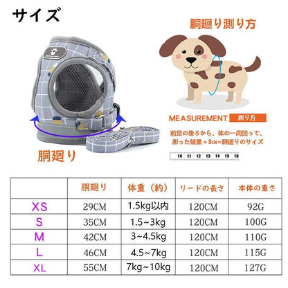 おしゃれな犬服付きセット 犬用ハーネスリード 送料無料 脱げない服 中型犬小型犬 ハーネス犬ベルトチェック