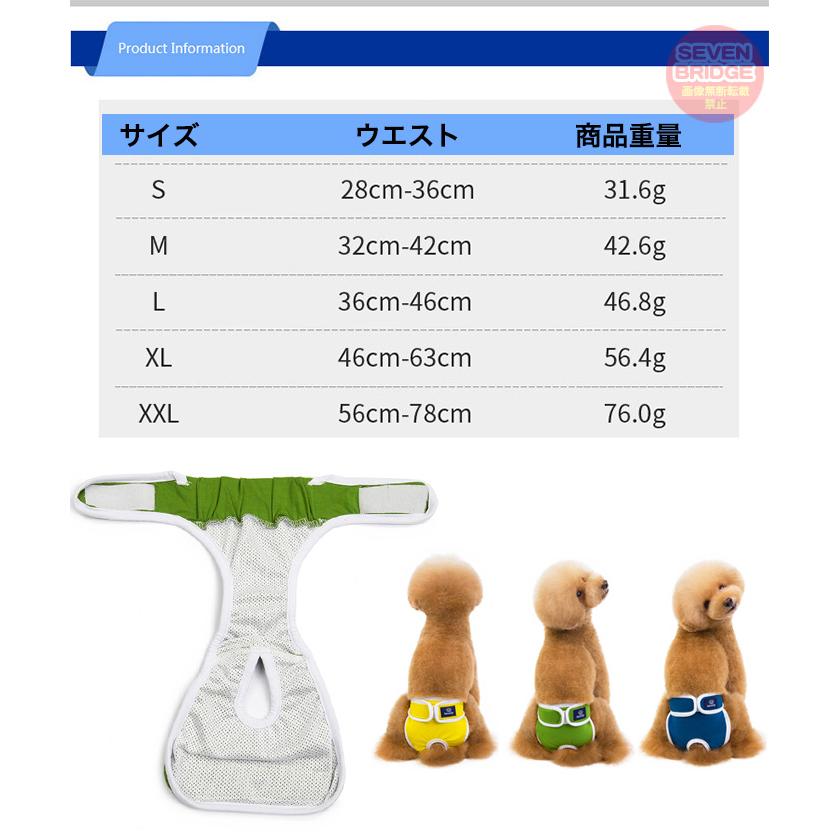 オムツカバー マナーパンツ 3カラー サニタリーパンツ マーキング防止 服 介護 犬 ドッグウェア しつけ カラフル 犬の服 トイレ