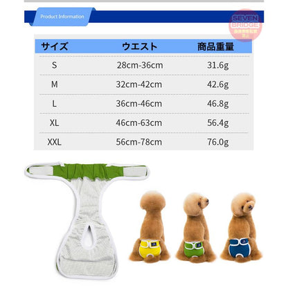 オムツカバー マナーパンツ 3カラー サニタリーパンツ マーキング防止 服 介護 犬 ドッグウェア しつけ カラフル 犬の服 トイレ
