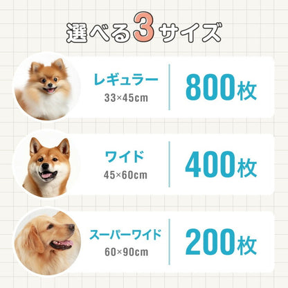 <a href="https://www.qoo10.jp/gmkt.inc/Search/brand.aspx?brandno=134820" target="_blank" class="title_brand" id="btn_brand" title="リコメン堂">リコメン堂</a>ペットシーツ 炭入り 薄型 レギュラー 800枚 ワイド 400枚 スーパーワイド 200枚 大容量 まとめ買い 犬 猫 超吸収 消臭 脱臭 トイレシート トイレシーツ ペットシート 使い捨て 業務用