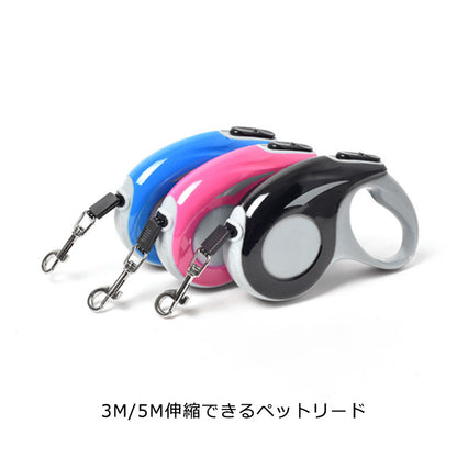 【送料無料】ペット リード 犬 伸縮 3m 5m 小型犬 中型犬 大型犬 リード 猫 ネコグッズ 散歩 お散歩グッズ ペット用品 犬用品 伸縮リード スムーズな伸縮 耐久性 頑丈 安全 リード 犬 伸