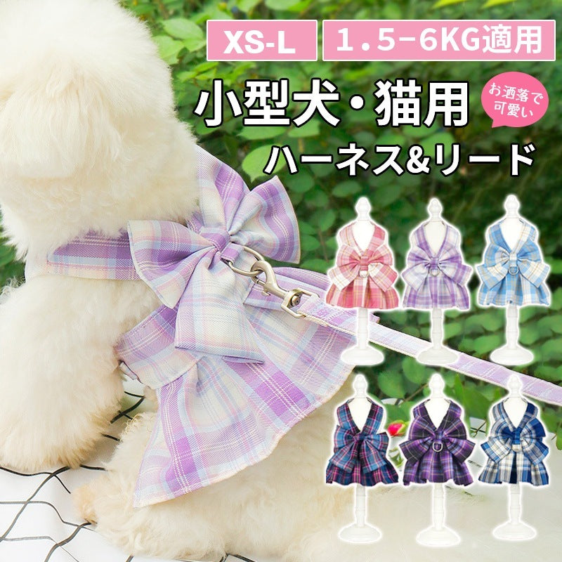 犬服 ハーネス カラー6色 かわいい おしゃれ JK服デザイン 犬服 ハーネス 一体型 リード チェック柄 軽量 調整可能 着やすい 散歩 子犬 猫用ペット用品 首輪 小動物用 落ちない
