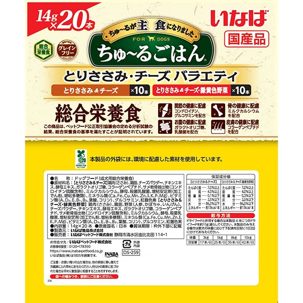 <a href="https://www.qoo10.jp/gmkt.inc/Search/brand.aspx?brandno=77771" target="_blank" class="title_brand" id="btn_brand" title="いなばペットフード">いなばペットフード</a>いなば ちゅ～るごはん 20本 とりささみチーズバラエティ