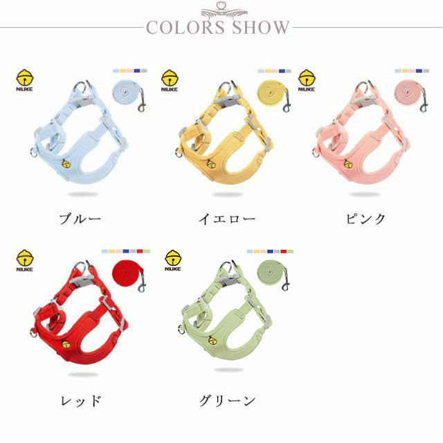 送 料 無 料！犬用 ハーネス リードセット 犬 小型犬 中型犬 胴輪 リード付 お出かけ 簡単装着 おしゃれ かわいい 胸背 ペット用品 ドッグウェア シンプル いぬ 犬具 チワワ プードル お散歩