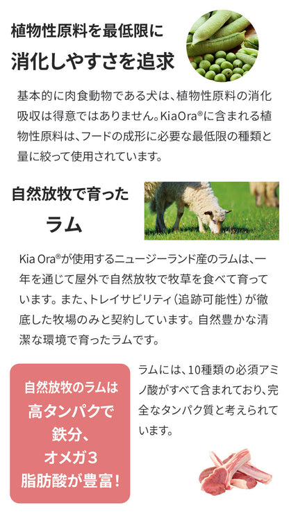 <a href="https://www.qoo10.jp/gmkt.inc/Search/brand.aspx?brandno=110758" target="_blank" class="title_brand" id="btn_brand" title="KiaOra">KiaOra</a>ドッグフード ラム&サーモン 2.7kg【国産たじま鶏ジャーキー(小サイズ)付き】