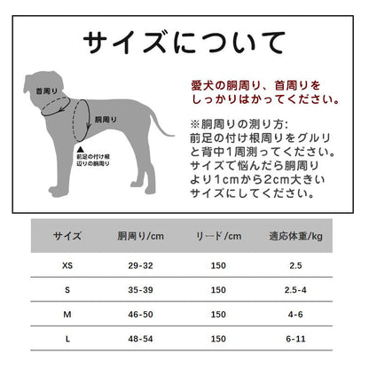 犬用ハーネス 中型犬 ペット用 ペット用ハーネス リード付き 大型犬 ソフト 反射 メッシュ セット リード 胴輪 ハーネス 小型犬 迷子防止 簡単装着 脱走防止 犬